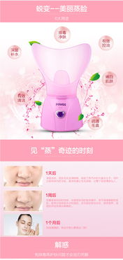 POVOS奔騰PJ1012蒸臉器 居家美容的補水新體驗