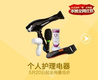 不懼全網(wǎng)比價，亞馬遜小家電開啟史無前例“零”利特惠，個人護(hù)理電器成焦點(diǎn)