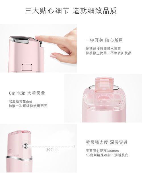 可思美Cosbeauty潤膚噴霧儀 你的便攜式肌膚“補(bǔ)水加油站”